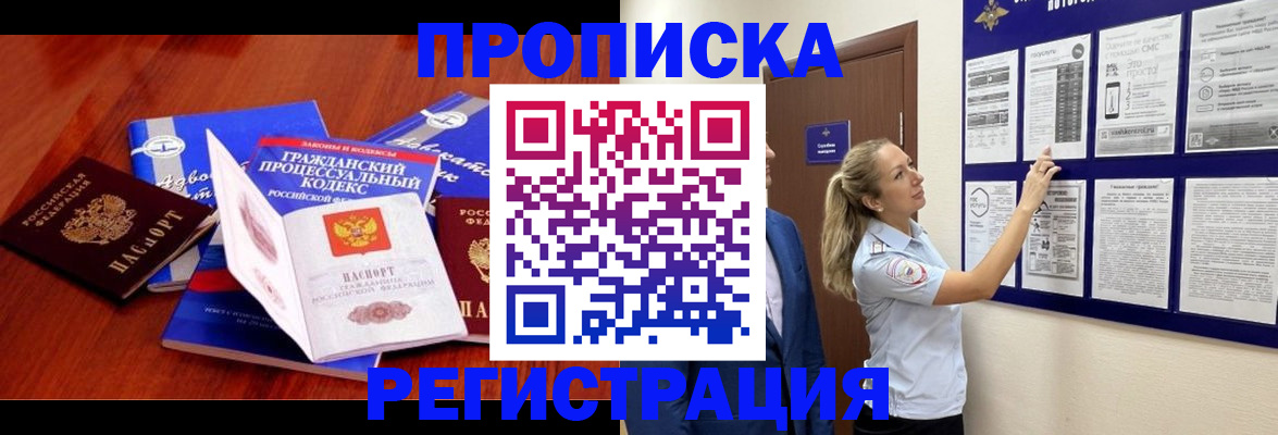 прописка иностранных граждан в Осинниках