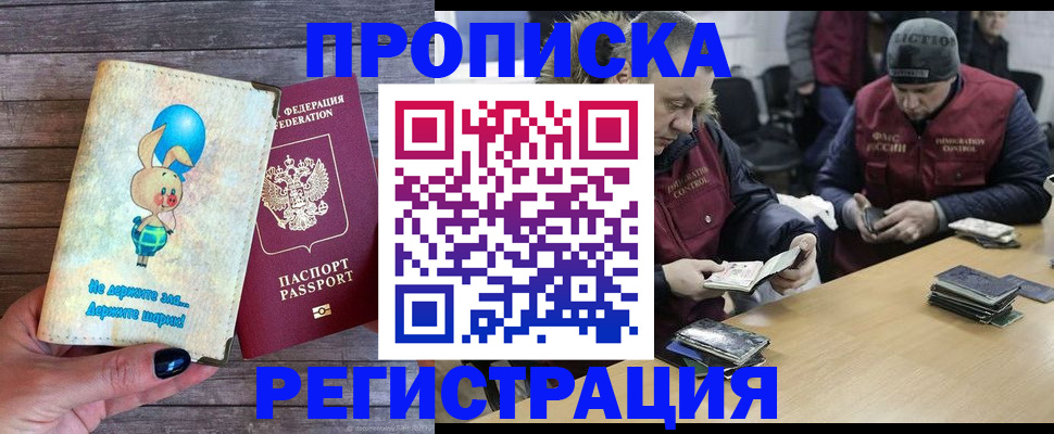 временная регистрация госуслуги в Осинниках