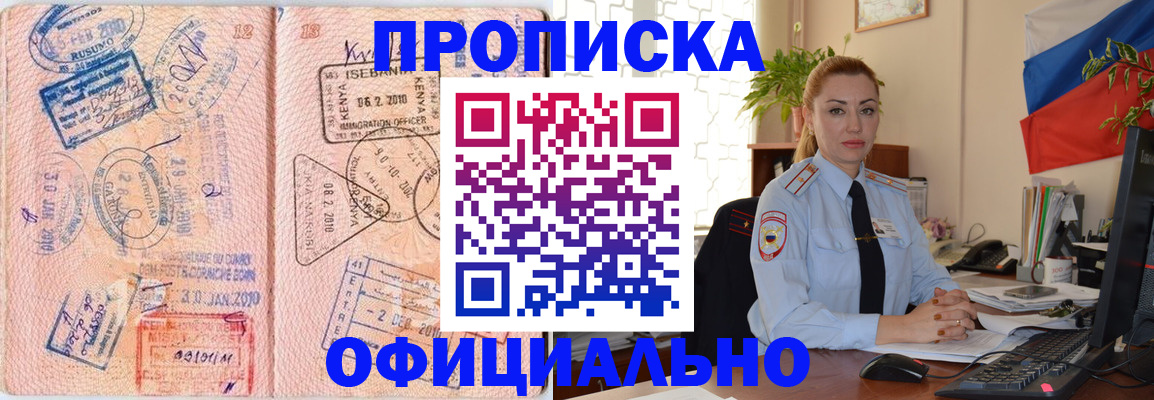 регистрация в Осинниках