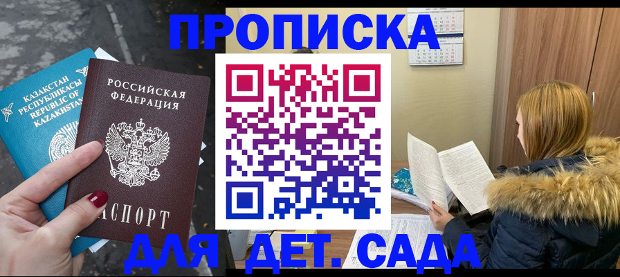 прописка от собственника в Осинниках