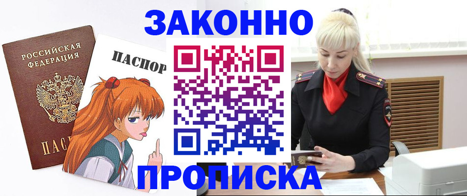 пропишу в квартире в Осинниках